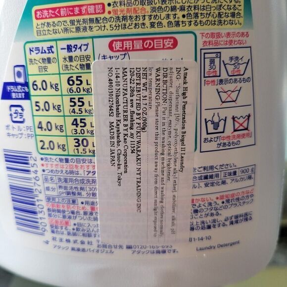 Attack Laundry detergent Liquid high penetration biogel body 900 g Kao - Picture 6 of 7